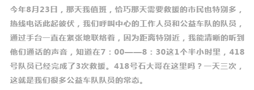 不忘初心，砥砺前行                        ——赞山东必一运动钢管有限公司爱心一百公益车队队员